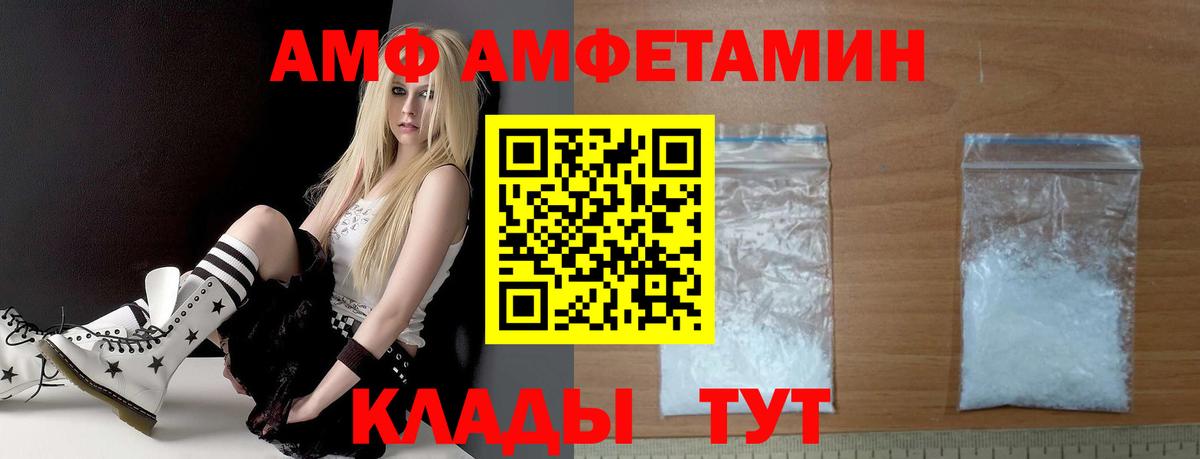 Amphetamine Розовый Железногорск