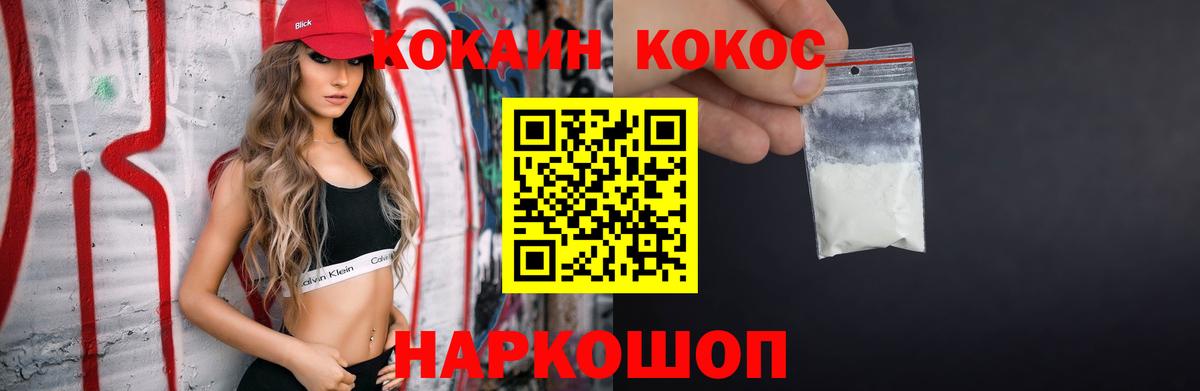 Cocaine 99% Железногорск