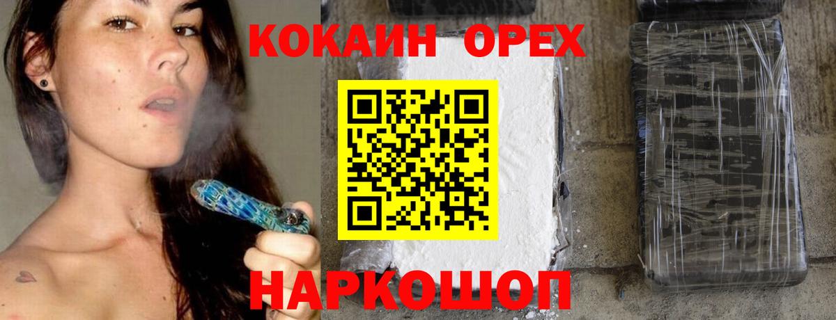 COCAIN Колумбийский  Вход с VPN  Железногорск  Cocaine 98% 
