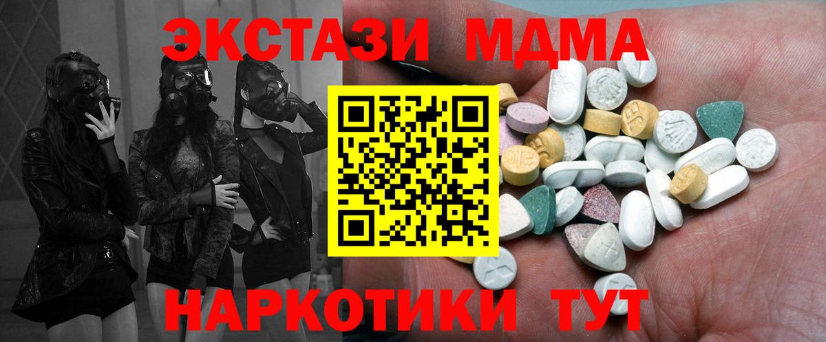 Ecstasy диски  купить наркотик  ЭКСТАЗИ  Железногорск  Экстази MDMA  Вход с VPN 