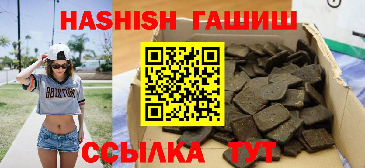 ГАШ VHQ  Гашиш VHQ  Вход с VPN  Гашиш  Железногорск 
