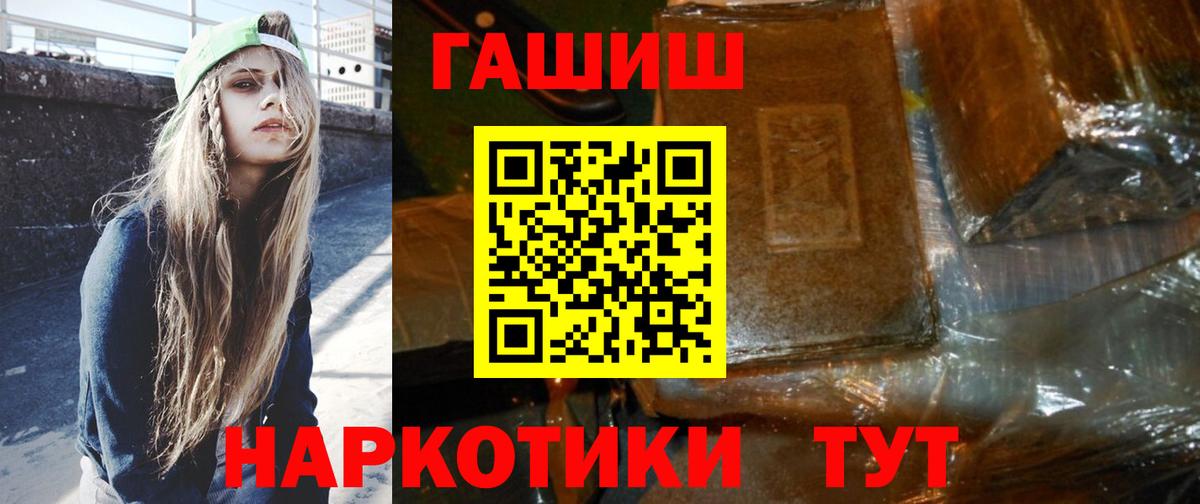 ГАШИШ ice o lator Железногорск