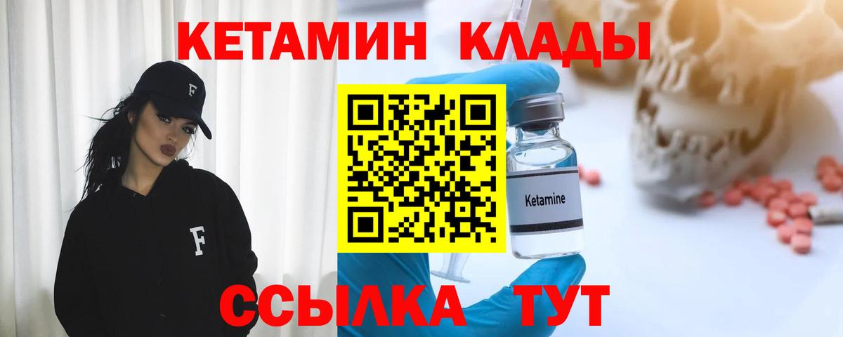 Железногорск  mega сайт  Вход с VPN  КЕТАМИН VHQ 