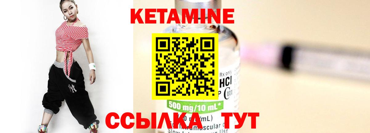 Кетамин ketamine Железногорск