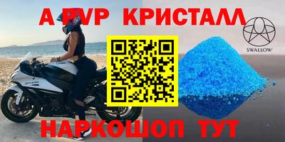 мяу мяу кристалл Краснокаменск