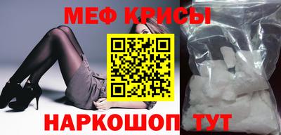 мяу мяу кристалл Краснокаменск
