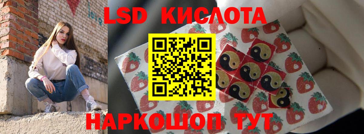 Лсд 25 экстази  LSD-25 экстази ecstasy  Вход с VPN  Железногорск  МЕГА зеркало  LSD-25 экстази кислота 