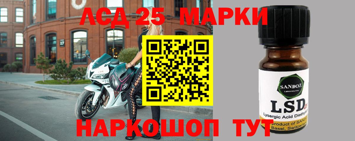 Лсд 25 экстази кислота Железногорск