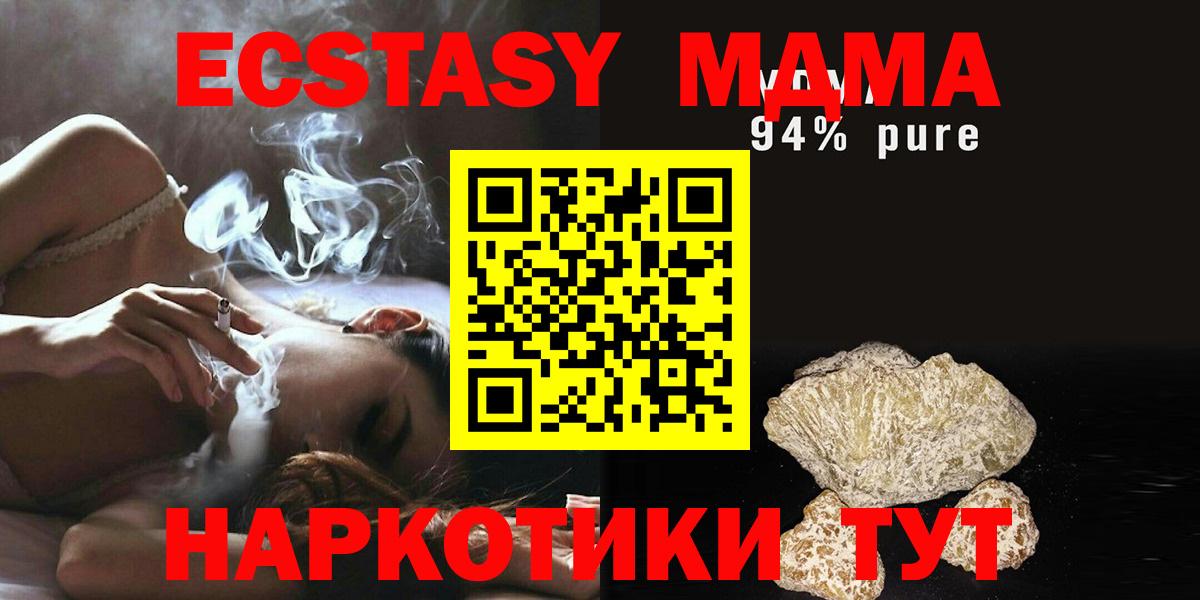 MDMA crystal  МДМА  Вход с VPN  Железногорск  МДМА VHQ 