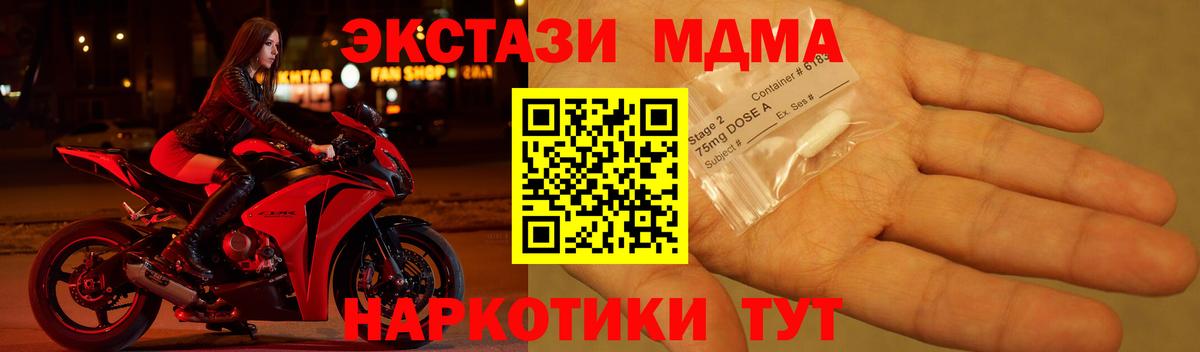 МДМА кристаллы Железногорск