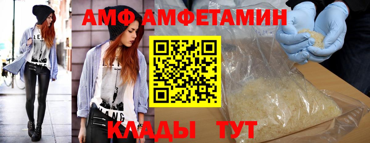 Железногорск  Первитин кристалл  Вход с VPN 